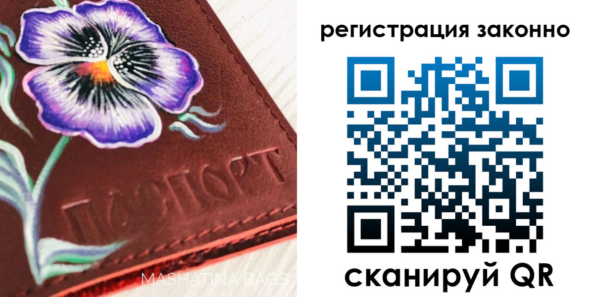 временная регистрация поиск в Ингушетии