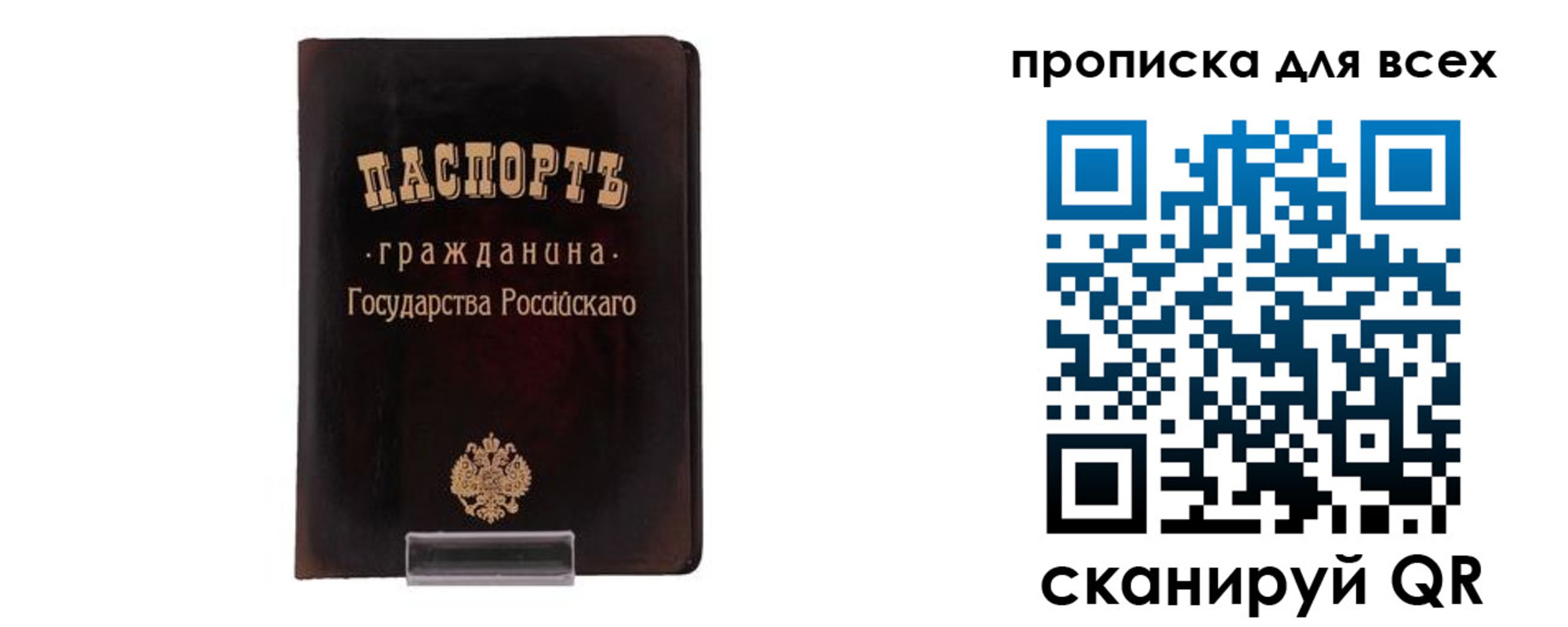 временная регистрация в квартире в Ингушетии