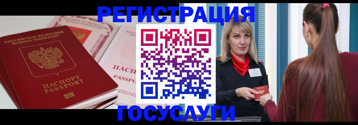 прописка 2025 в Ингушетии