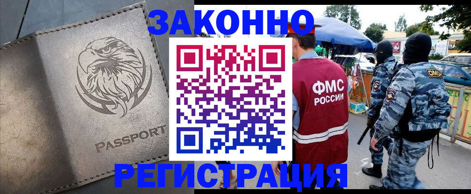 временная регистрация в квартире в Ингушетии
